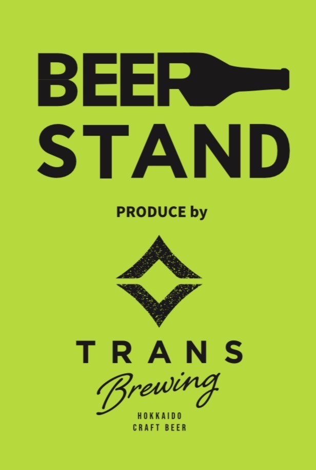 TRANSBREWING直営店BeerStandが新装開店します。