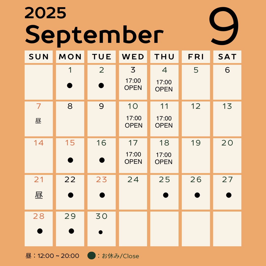 ９月のTRANSBREWING直営店BEER STAND営業カレンダー